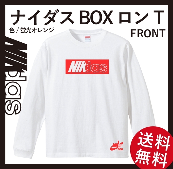 ナイダス BOXロゴ ロングスリーブ Tシャツ Lサイズ ホワイト×蛍光オレンジ