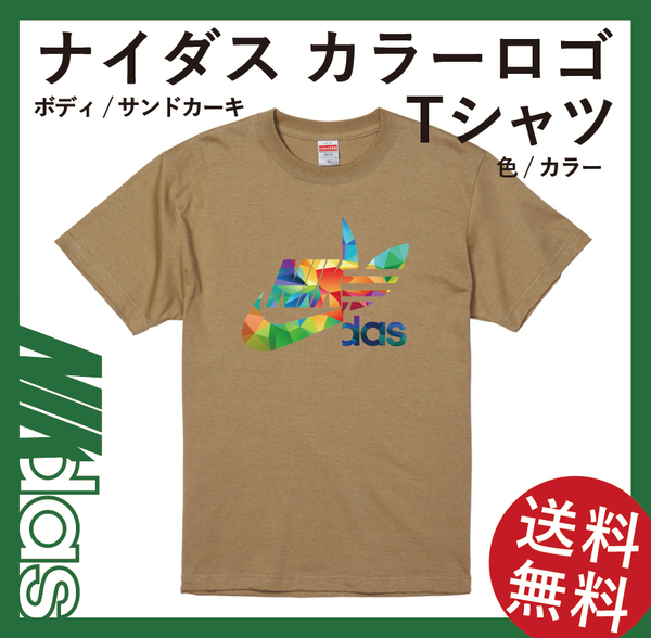送料無料 ナイダス スタンダードTシャツ サンドカーキ×カラーAタイプ XLサイズ