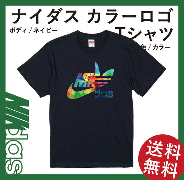 送料無料 ナイダス スタンダードTシャツ スミ×カラーBタイプ Sサイズ