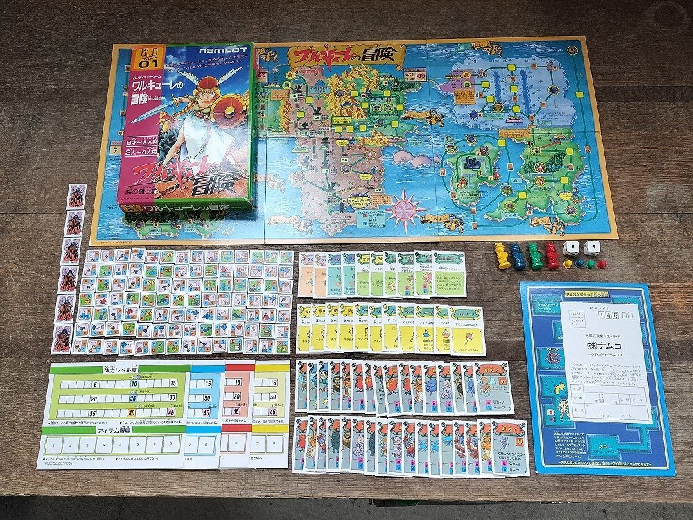 Yahoo!オークション -「ワルキューレの冒険ボードゲーム Yahoo!オークション -「ワルキューレの冒険ボードゲーム