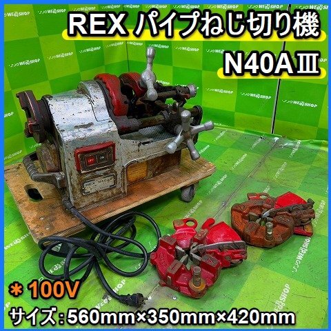 Yahoo!オークション -「rex n40aⅢ」の落札相場・落札価格 Yahoo!オークション -「rex n40aⅢ」の落札相場・落札価格