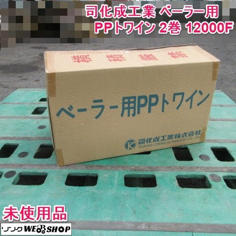 2025年最新】Yahoo!オークション -ロールベーラー(その他)の中古 2025年最新】Yahoo!オークション -ロールベーラー(その他)の中古