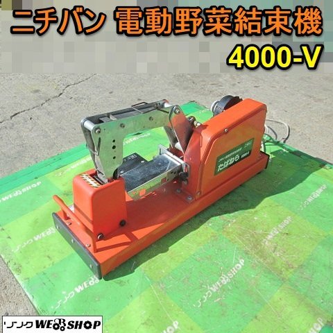Yahoo!オークション -「ニチバン 野菜結束機 たばねら」の落札 Yahoo!オークション -「ニチバン 野菜結束機 たばねら」の落札