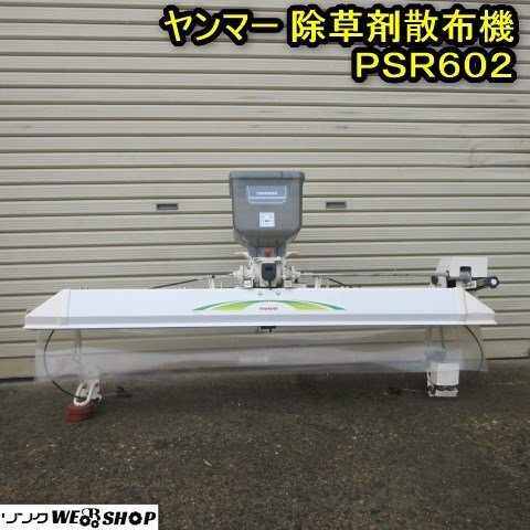 2025年最新】Yahoo!オークション -ヤンマー 田植機 除草剤散布機