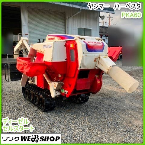 2025年最新】Yahoo!オークション -ヤンマー 脱穀機(農業)の中古 2025年最新】Yahoo!オークション -ヤンマー 脱穀機(農業)の中古