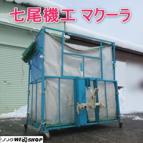 2025年最新】Yahoo!オークション -籾殻 散布(トラクター)の中古 2025年最新】Yahoo!オークション -籾殻 散布(トラクター)の中古