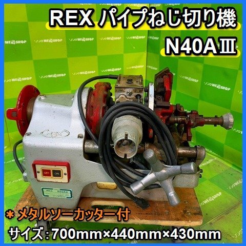 Yahoo!オークション -「rex n40aⅢ」の落札相場・落札価格 Yahoo!オークション -「rex n40aⅢ」の落札相場・落札価格