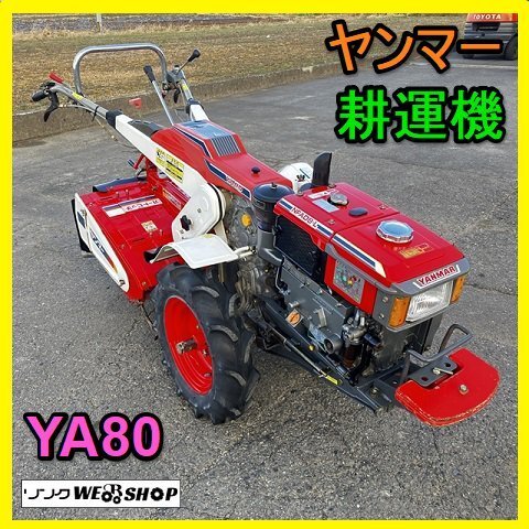Yahoo!オークション -「耕運機 8馬力」の落札相場・落札価格 Yahoo!オークション -「耕運機 8馬力」の落札相場・落札価格