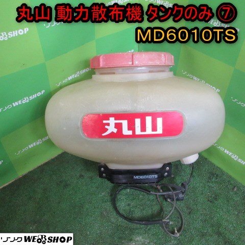 2025年最新】Yahoo!オークション -丸山 噴霧器(その他)の中古品