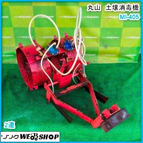 トラクター用同時マルチ土壌消毒機8条型 | みのる産業株式会社