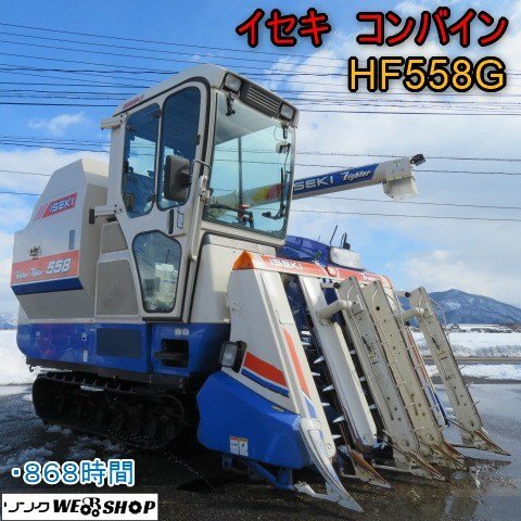 Yahoo!オークション -「イセキコンバイン5条」(車体 Yahoo!オークション -「イセキコンバイン5条」(車体