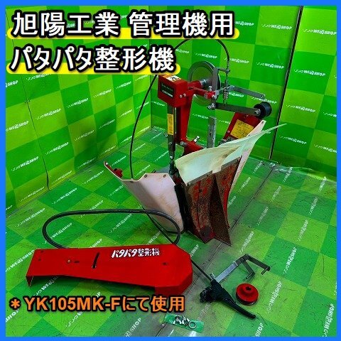 2025年最新】Yahoo!オークション -いちご(耕うん機、管理機)の