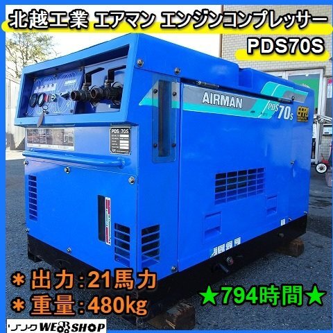 2025年最新】Yahoo!オークション -エアマンエンジン 2025年最新】Yahoo!オークション -エアマンエンジン