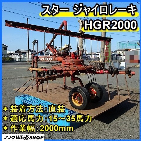 2025年最新】Yahoo!オークション -#ジャイロスター(トラクター 2025年最新】Yahoo!オークション -#ジャイロスター(トラクター