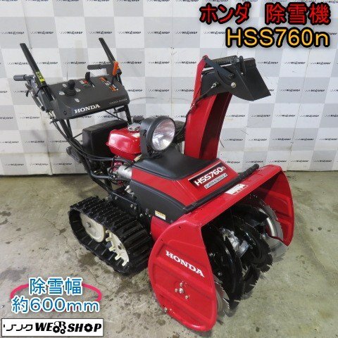 2025年最新】Yahoo!オークション -ホンダ 除雪機 8馬力の中古品 2025年最新】Yahoo!オークション -ホンダ 除雪機 8馬力の中古品