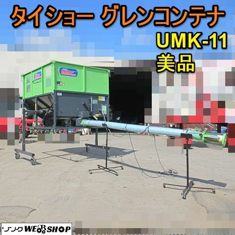 2025年最新】Yahoo!オークション -グレンコンテナ(農業)の中古品 2025年最新】Yahoo!オークション -グレンコンテナ(農業)の中古品