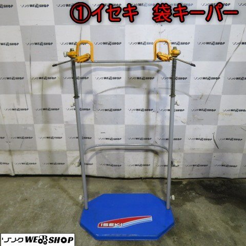 イセキ 自動計量選別機 ポリメイト LTB20 M1.80 100V 袋キーパー