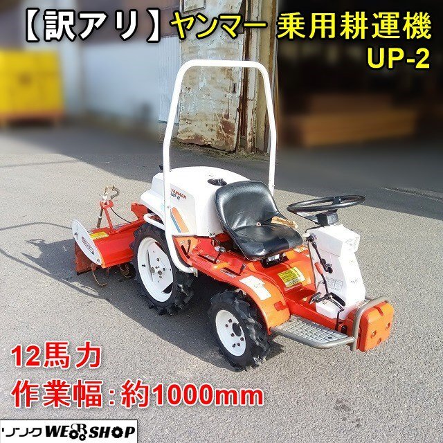 Yahoo!オークション -「ヤンマー 耕運機 ポチ」(耕うん機、管理 Yahoo!オークション -「ヤンマー 耕運機 ポチ」(耕うん機、管理