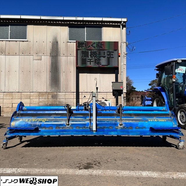 イセキ（ニプロ松山）トラクター用ドライブハローHSI-2008B 日置