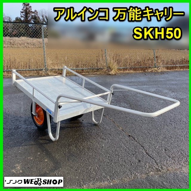 Yahoo!オークション -「リヤカー 運搬車」の落札相場・落札価格 Yahoo!オークション -「リヤカー 運搬車」の落札相場・落札価格