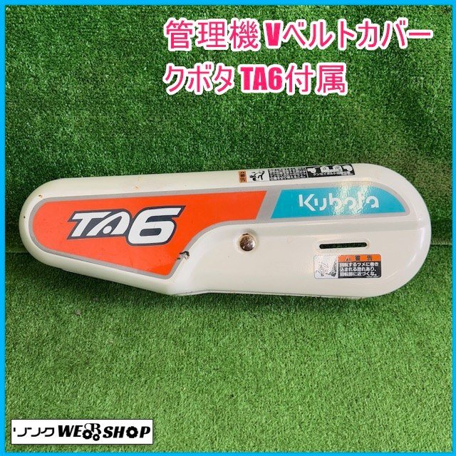 2025年最新】Yahoo!オークション -クボタ 耕運機 部品の中古品 2025年最新】Yahoo!オークション -クボタ 耕運機 部品の中古品