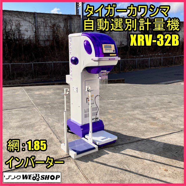 2025年最新】Yahoo!オークション -タイガーカワシマ 自動選別 2025年最新】Yahoo!オークション -タイガーカワシマ 自動選別