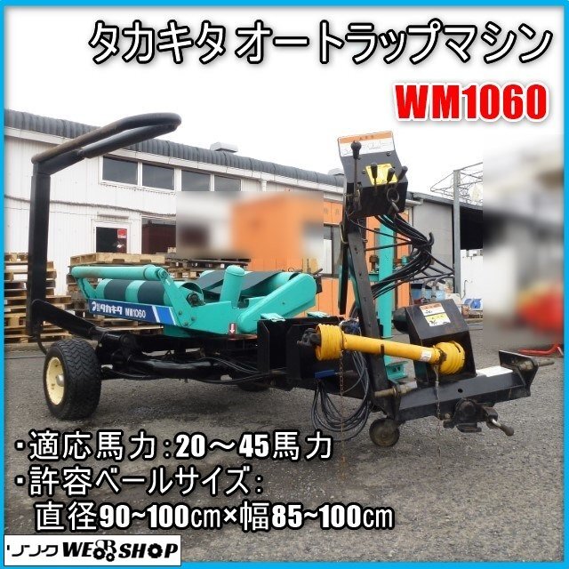 2025年最新】Yahoo!オークション -牧草ラップ(農業機械)の中古品 2025年最新】Yahoo!オークション -牧草ラップ(農業機械)の中古品