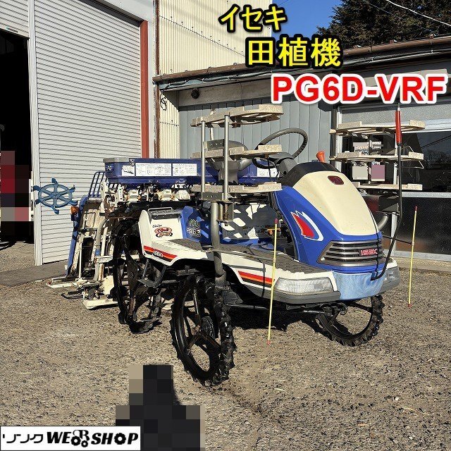 2025年最新】Yahoo!オークション -イセキ 田植機 6条(農業機械 2025年最新】Yahoo!オークション -イセキ 田植機 6条(農業機械