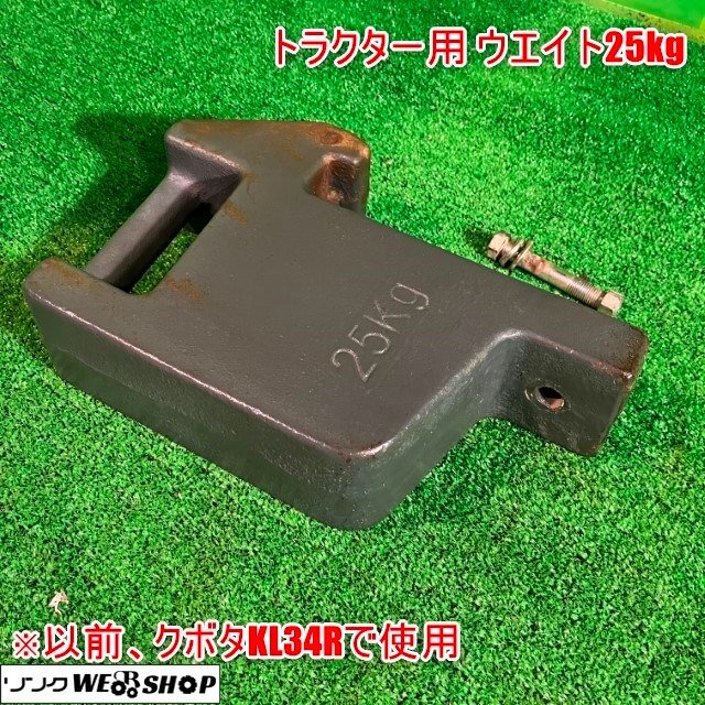 Yahoo!オークション -「クボタ トラクター ウエイト」(パーツ Yahoo!オークション -「クボタ トラクター ウエイト」(パーツ