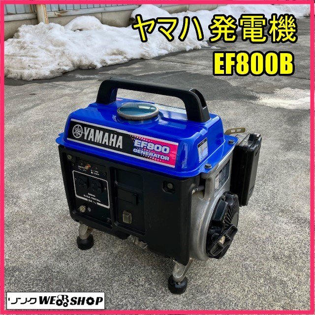 Yahoo!オークション -「ヤマハ発電機800」(住まい、インテリア Yahoo!オークション -「ヤマハ発電機800」(住まい、インテリア