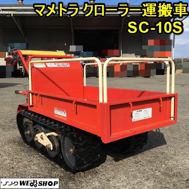 Yahoo!オークション -「sc」(運搬車、トレーラー) (農業機械)の Yahoo!オークション -「sc」(運搬車、トレーラー) (農業機械)の