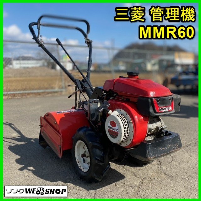 2025年最新】Yahoo!オークション -(ジャンク)mitsubishi(耕うん 2025年最新】Yahoo!オークション -(ジャンク)mitsubishi(耕うん