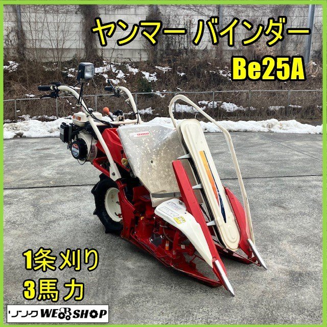 Yahoo!オークション -「ヤンマーバインダー」(車体) (コンバイン Yahoo!オークション -「ヤンマーバインダー」(車体) (コンバイン