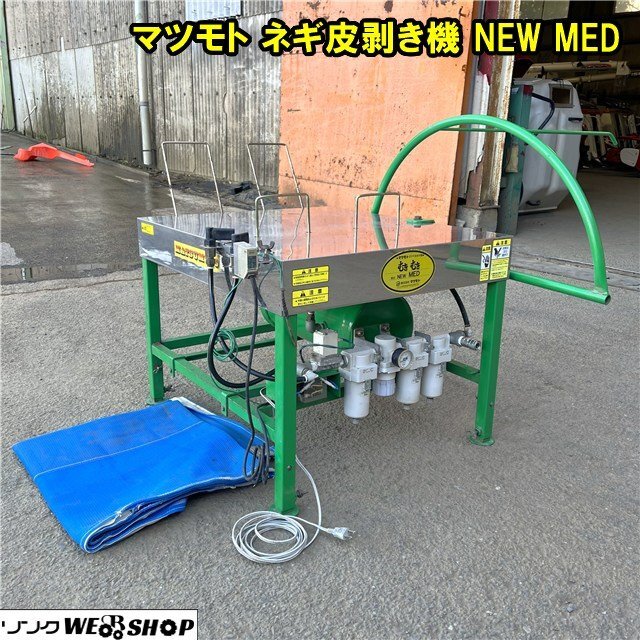 Yahoo!オークション -「ネギ皮むき機」の落札相場・落札価格 Yahoo!オークション -「ネギ皮むき機」の落札相場・落札価格