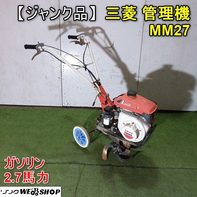 Yahoo!オークション -「三菱マイミニ」(耕うん機、管理機) (農業 Yahoo!オークション -「三菱マイミニ」(耕うん機、管理機) (農業