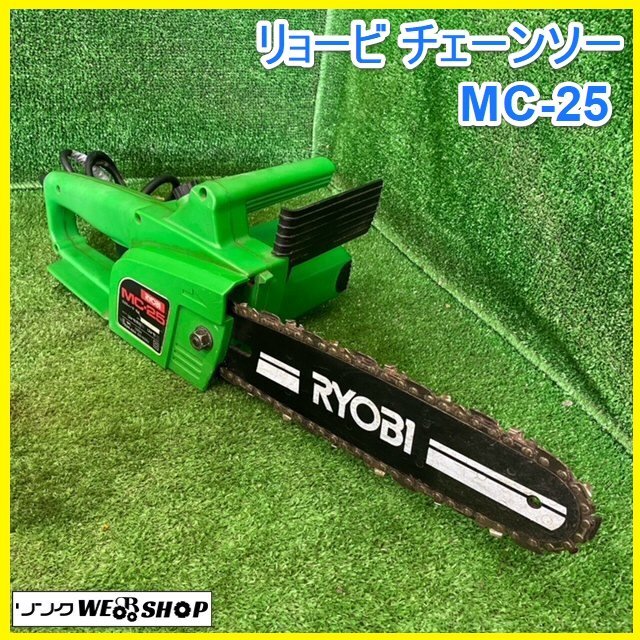 Yahoo!オークション -「(リョービ ryobi)」(チェーンソー) (木工 Yahoo!オークション -「(リョービ ryobi)」(チェーンソー) (木工