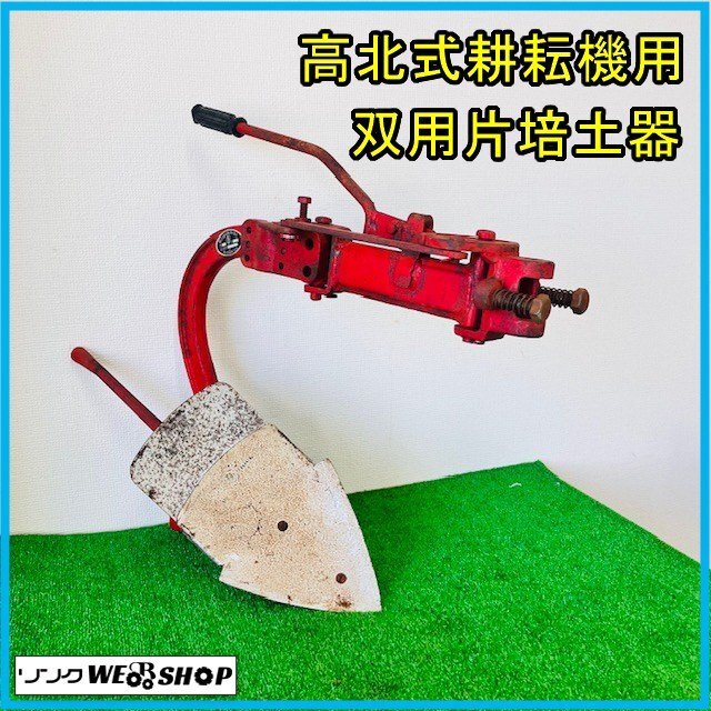 Yahoo!オークション -「タカキタ鋤」の落札相場・落札価格 Yahoo!オークション -「タカキタ鋤」の落札相場・落札価格