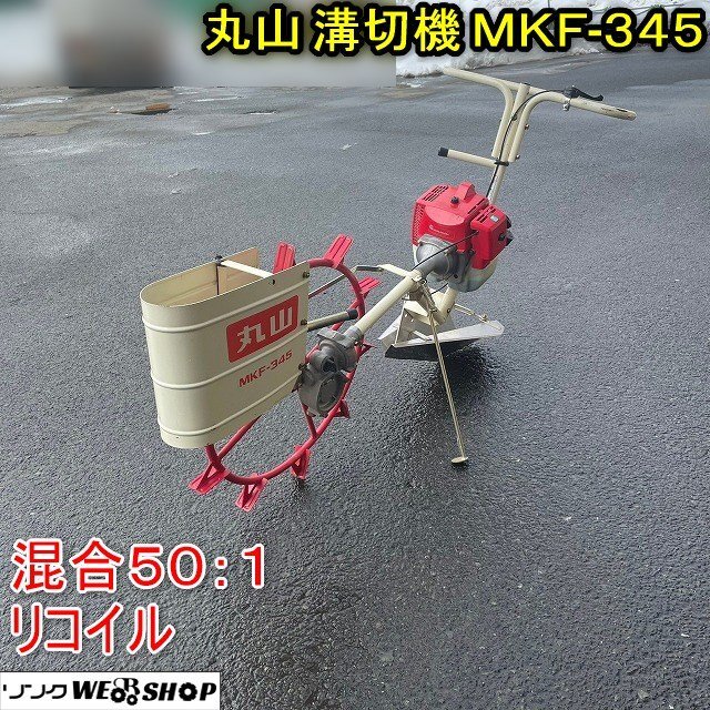 Yahoo!オークション - 福井 三菱 溝切機 FT33 混合50 1 ミラクル