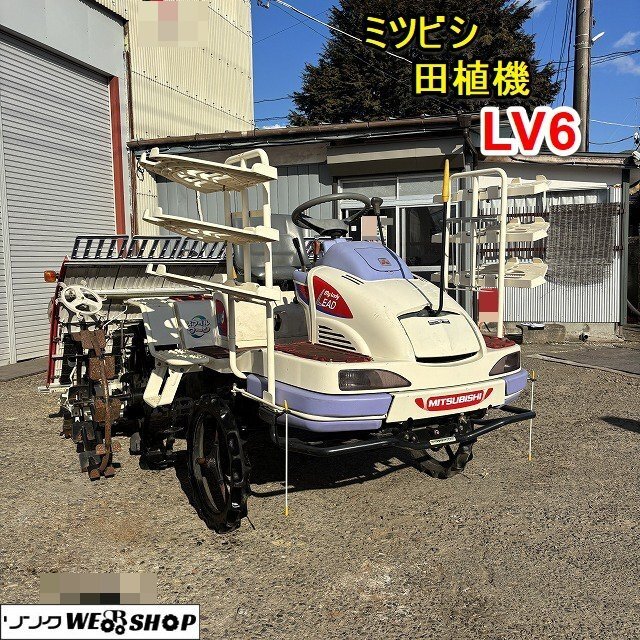 2025年最新】Yahoo!オークション -三菱 田植機 lv6(車体)の中古 2025年最新】Yahoo!オークション -三菱 田植機 lv6(車体)の中古