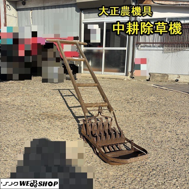 共立 中古 自走式水田除草機 PCE315 – 農キング
