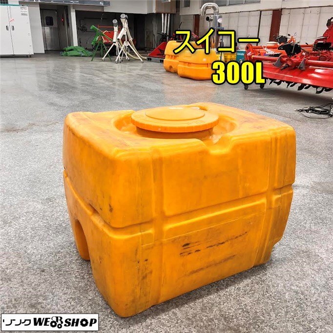 Yahoo!オークション -「300l タンク」(農業機械) (農業)の落札