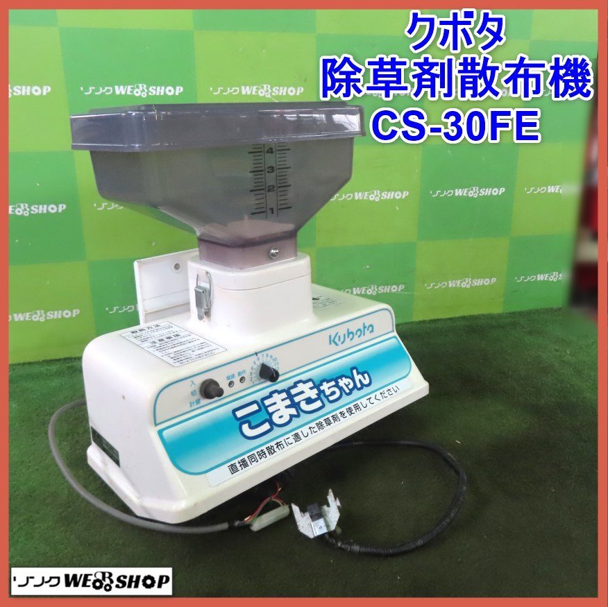 Yahoo!オークション -「除草剤散布機 こまきちゃん」の落札相場 Yahoo!オークション -「除草剤散布機 こまきちゃん」の落札相場