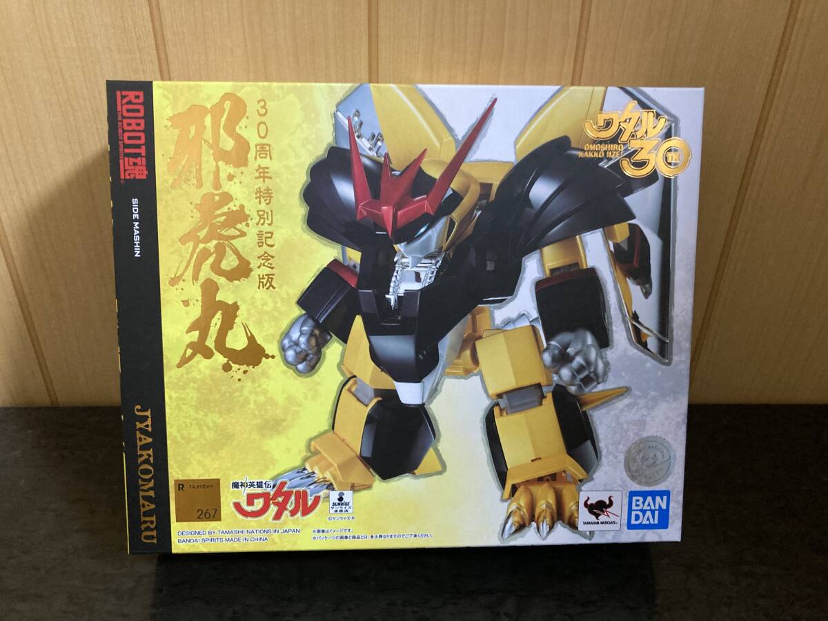 Amazon.co.jp: TAMASHII NATIONS ROBOT魂 魔神英雄伝ワタル