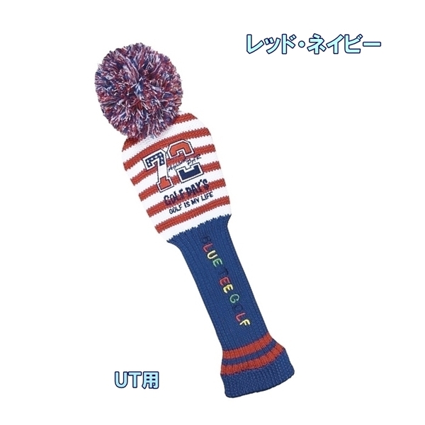 ◆【UTレッド/ネイビー】ブルーティーゴルフ【ゴルフデイズGOLF DAY`S】ユーティリティ用ニツトヘッドカバー BLUE TEE GOLF HC-003送料無料