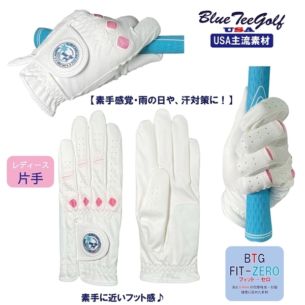 5枚【女性用/片手:20cm】ブルーティーゴルフ【BTG FIT-ZERO フィットゼロ】 素手感覚0.4mm 人口皮革 ゴルフグローブ ストレッチ GVNL002