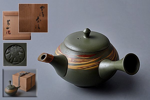 Yahoo!オークション -「谷川菁山」(アンティーク、コレクション