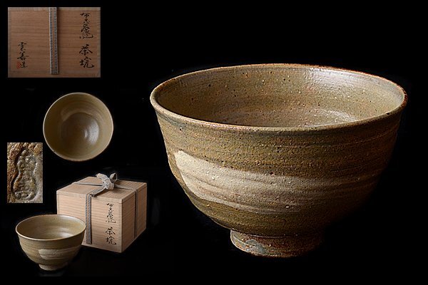 Yahoo!オークション -「布志名焼茶碗」の落札相場・落札価格 Yahoo!オークション -「布志名焼茶碗」の落札相場・落札価格