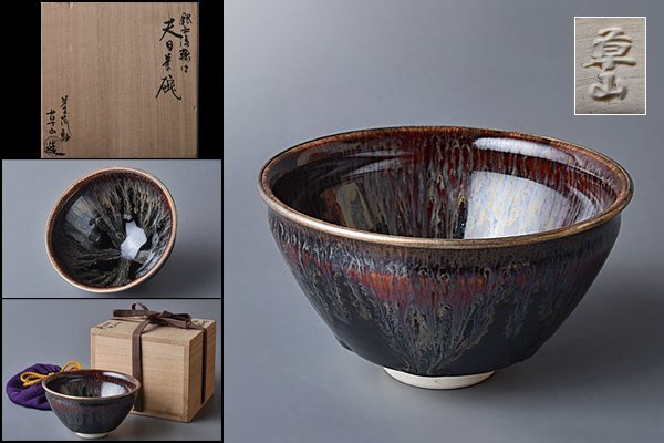【期間限定送料無料】 ◇192◇ 無銘ヒョウ油滴天目釉茶碗 骨董 抹茶道具 李朝 中国古玩 工芸品