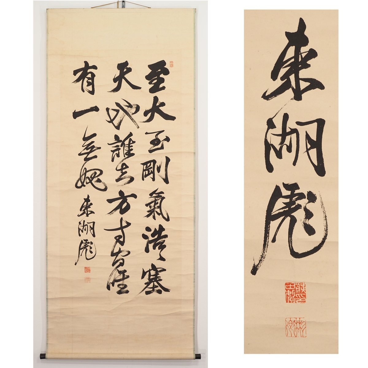 Yahoo!オークション -「藤田東湖」(書) (美術品)の落札相場 Yahoo!オークション -「藤田東湖」(書) (美術品)の落札相場
