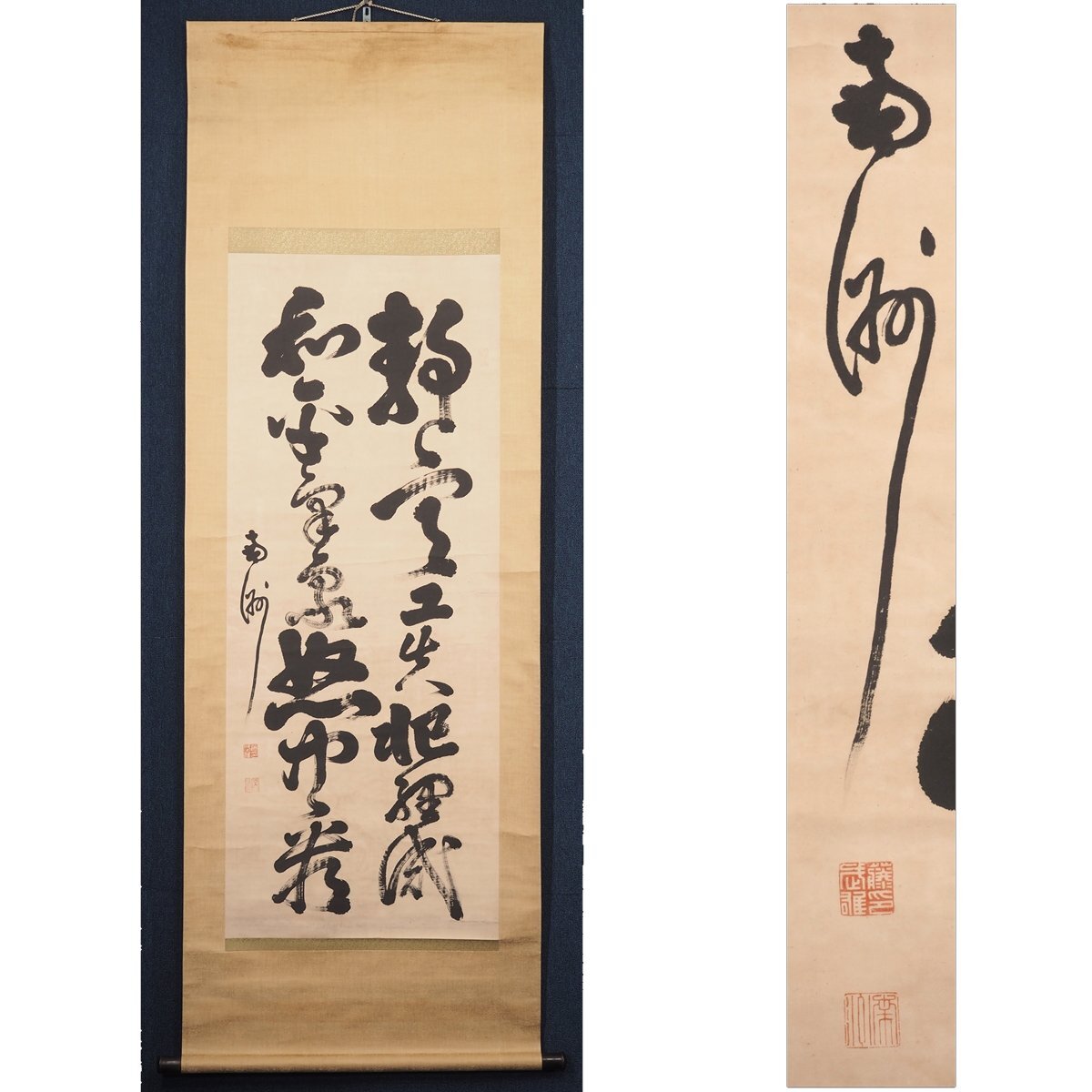 Yahoo!オークション -「西郷隆盛」(書) (美術品)の落札相場 Yahoo!オークション -「西郷隆盛」(書) (美術品)の落札相場